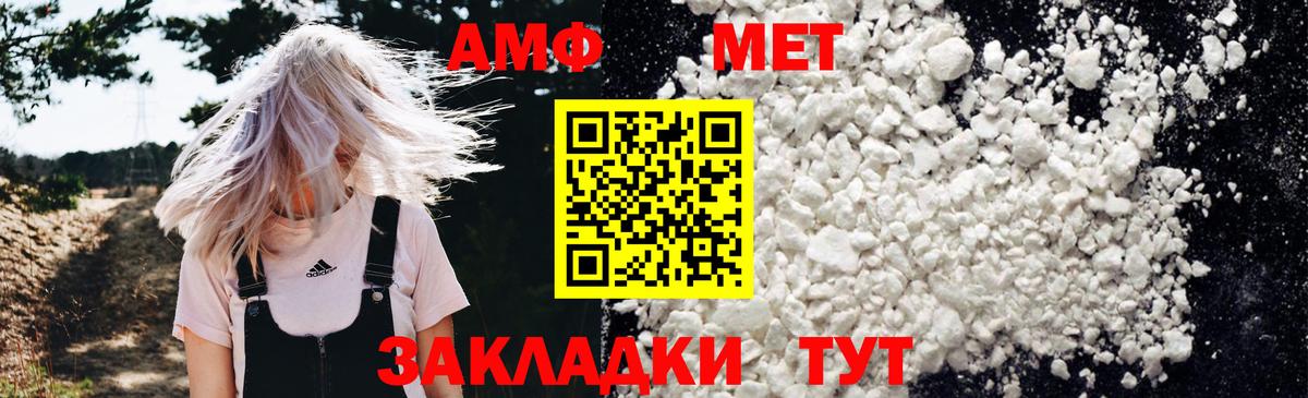 Amphetamine 97% Арзамас