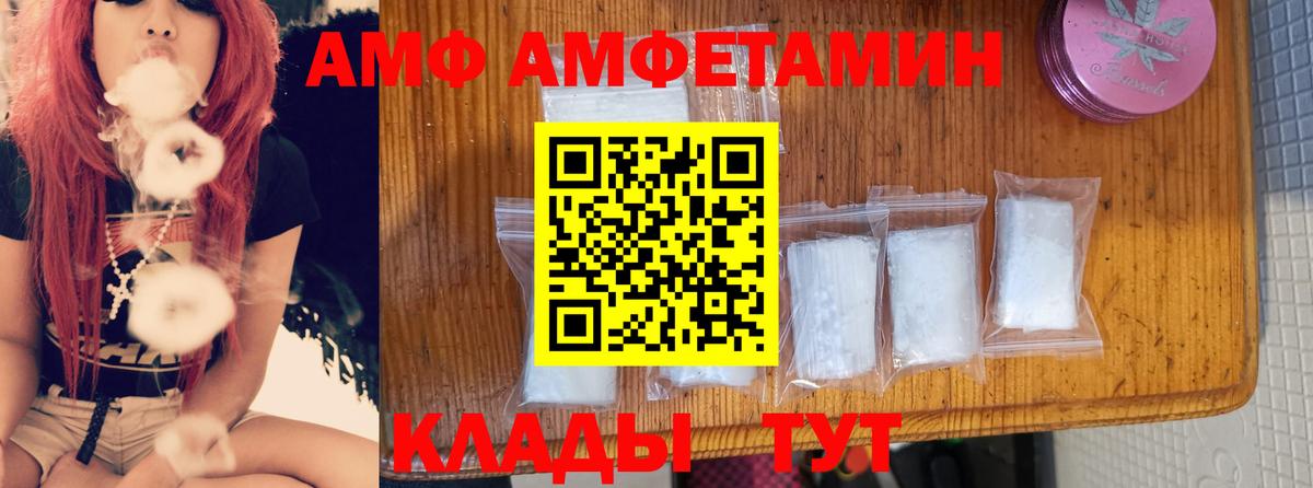 Амфетамин 98%  Вход с VPN  Арзамас 