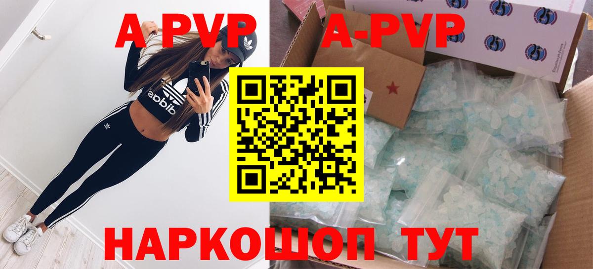 А ПВП VHQ Арзамас