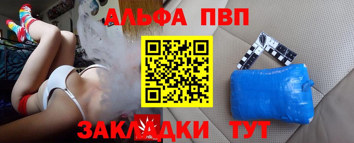 Арзамас  Alpha PVP Соль  APVP  APVP VHQ  Вход с VPN 