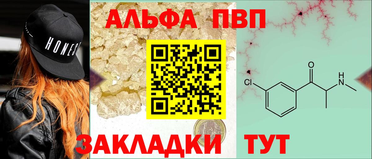 Арзамас  Кокаин  Вход с VPN  Меф МЯУ МЯУ кристаллы  ГАШИШ  Марихуана  А ПВП СОЛЬ  
