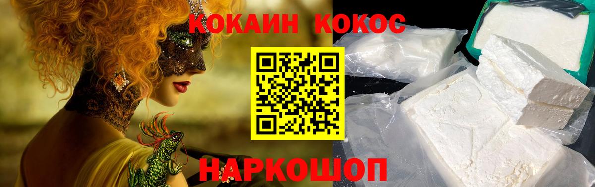 Cocaine  Вход с VPN  Арзамас  КОКАИН Перу  где продают   COCAIN Перу 