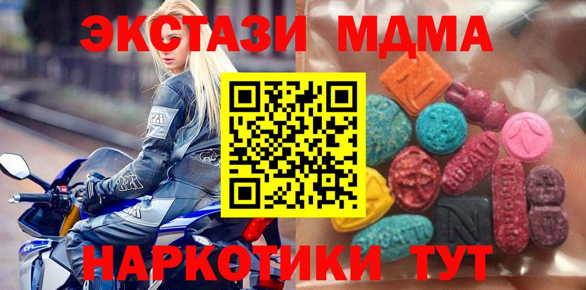Экстази XTC Арзамас