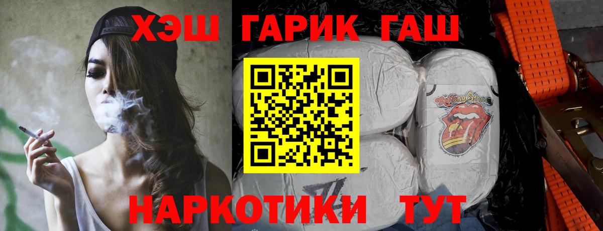 где купить наркотик  Вход с VPN  ГАШИШ хэш  Арзамас  ГАШИШ ice o lator 