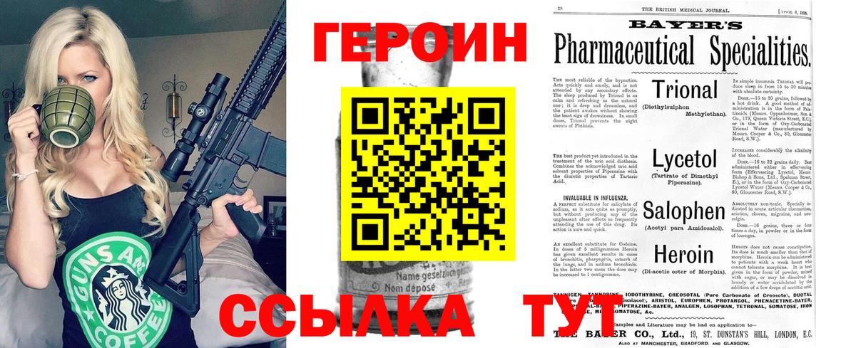 Героин герыч Арзамас