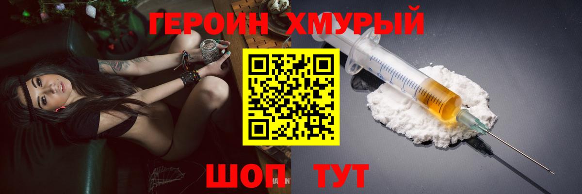 Арзамас  ГЕРОИН Heroin  Вход с VPN 