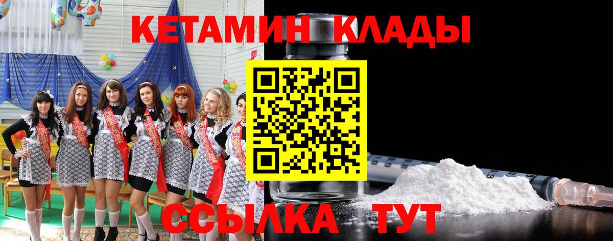 КЕТАМИН VHQ  КЕТАМИН ketamine  Арзамас  Вход с VPN 