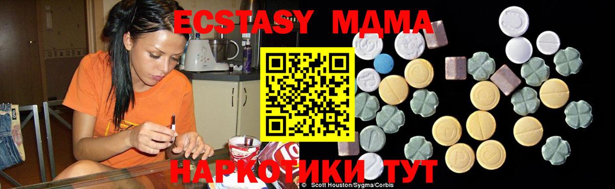 МДМА Molly Арзамас