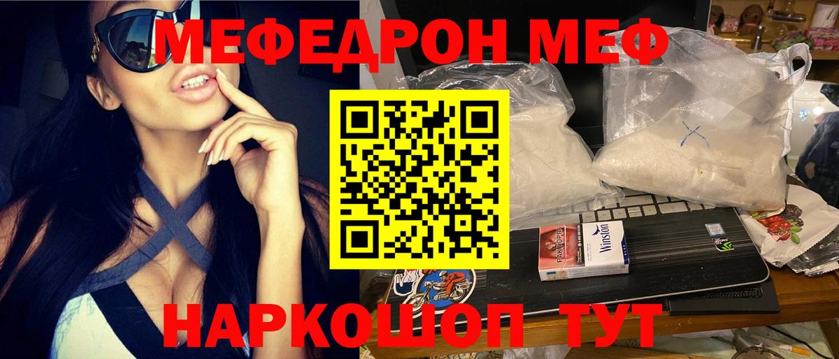 Меф кристаллы Арзамас