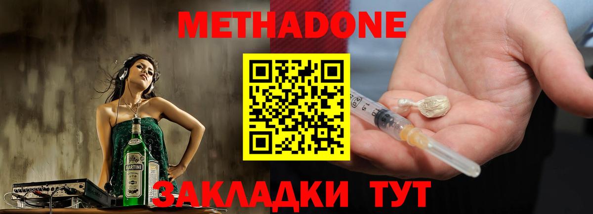 Метадон methadone  Вход с VPN  МЕТАДОН VHQ  Арзамас 