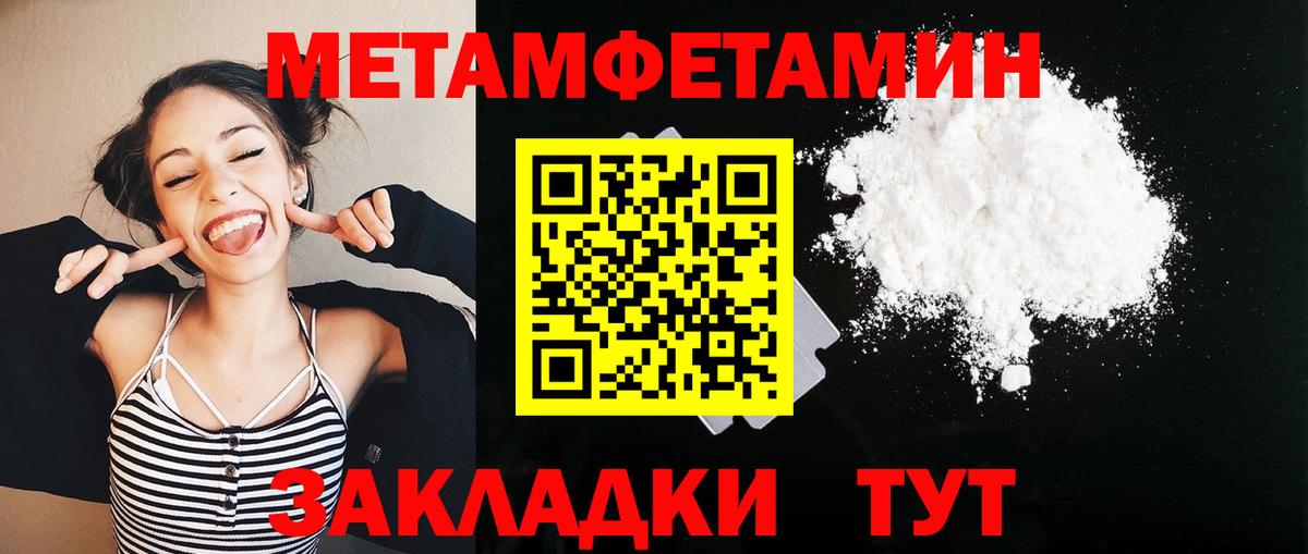 Первитин  Вход с VPN  Арзамас  Метамфетамин мет 