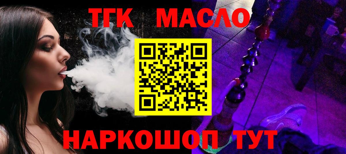 ТГК Wax Арзамас