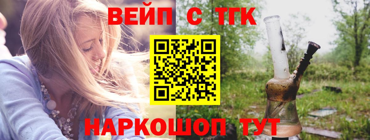 Арзамас  ТГК гашишное масло  Вход с VPN  Дистиллят ТГК жижа 